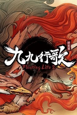 Floating Life 2